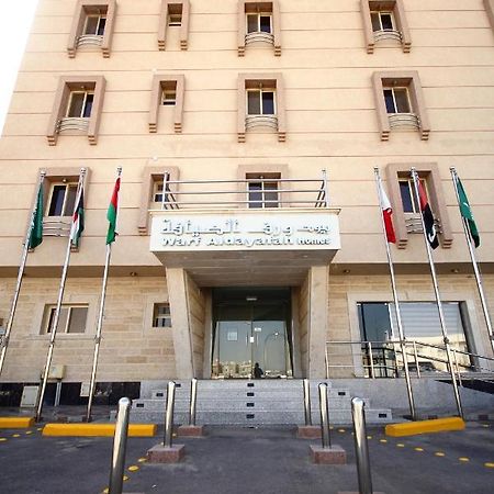 Warf Aldyafah Homes الرياض المظهر الخارجي الصورة