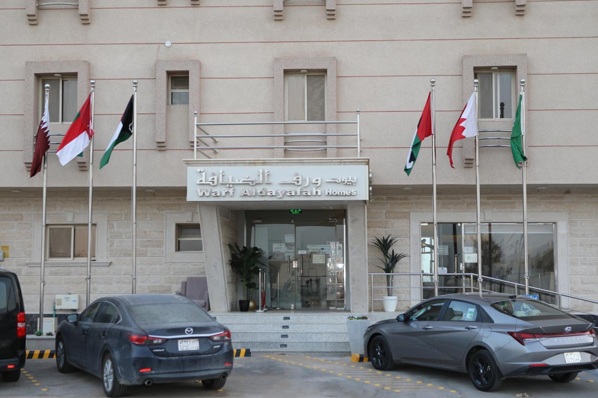 Warf Aldyafah Homes الرياض المظهر الخارجي الصورة