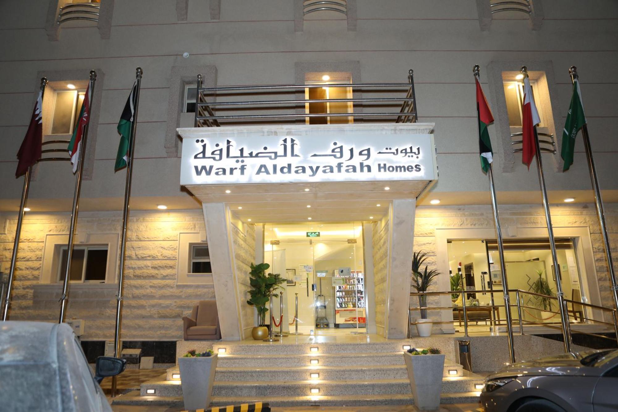 Warf Aldyafah Homes الرياض المظهر الخارجي الصورة