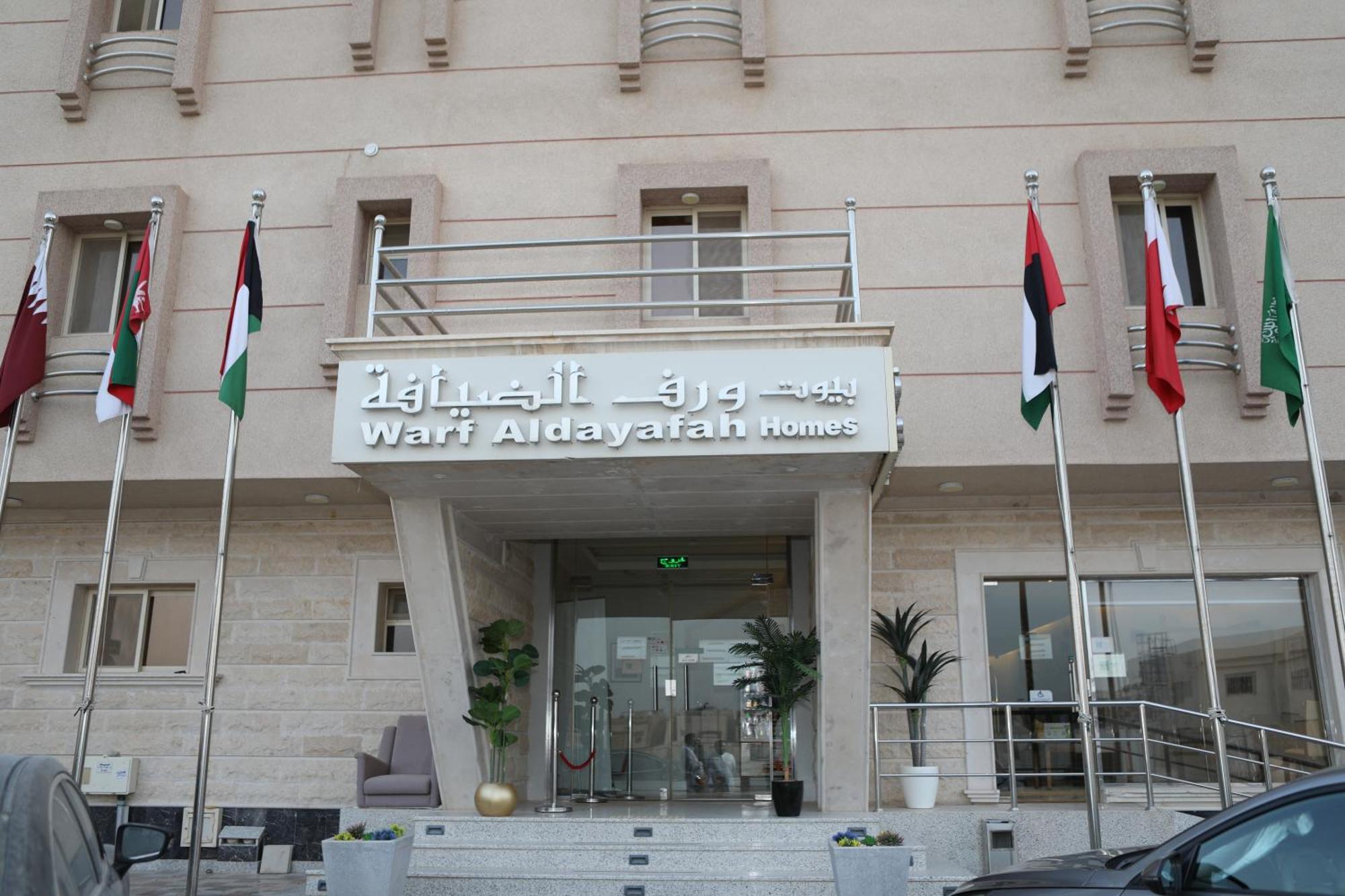 Warf Aldyafah Homes الرياض المظهر الخارجي الصورة