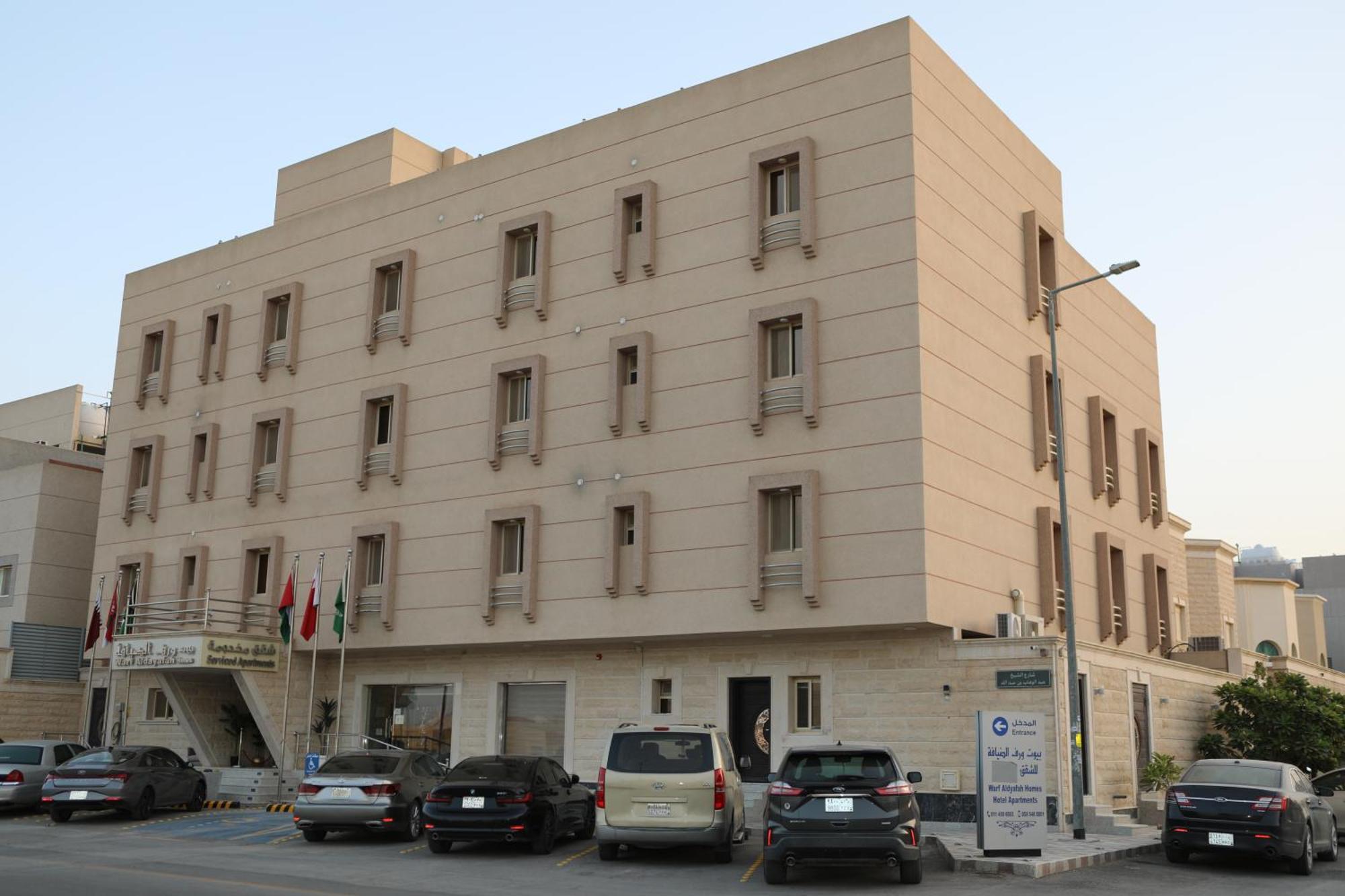 Warf Aldyafah Homes الرياض المظهر الخارجي الصورة