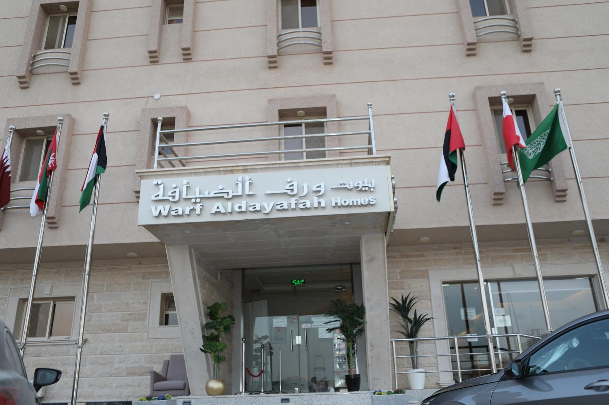 Warf Aldyafah Homes الرياض المظهر الخارجي الصورة