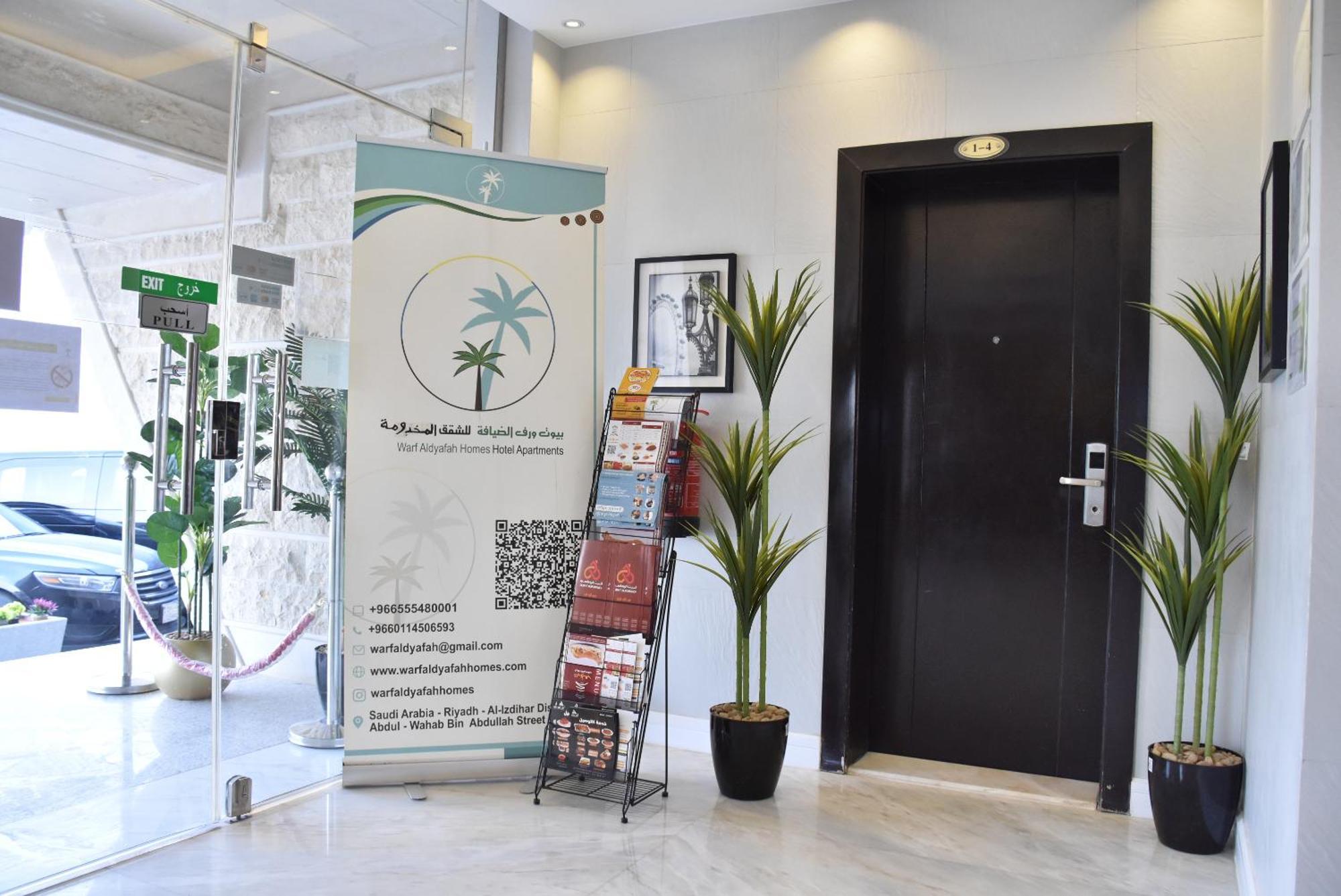 Warf Aldyafah Homes الرياض المظهر الخارجي الصورة